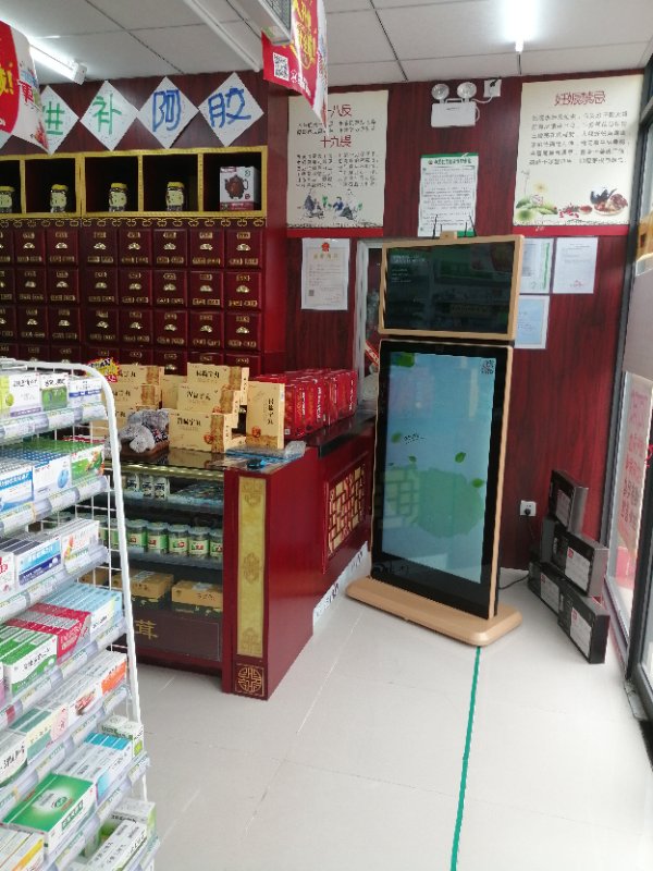 连锁药店