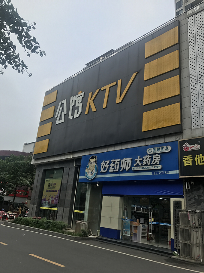 KTV