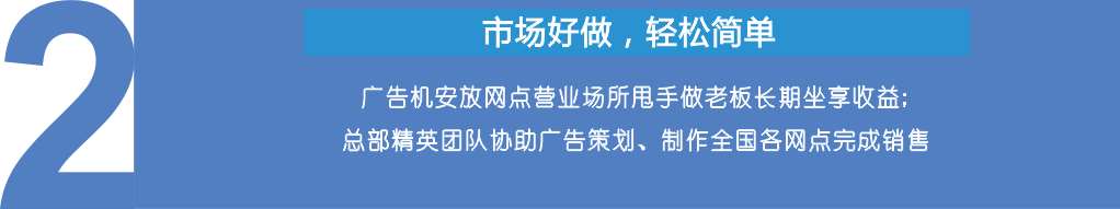 共享广告市场快速增长,新市场易于开拓